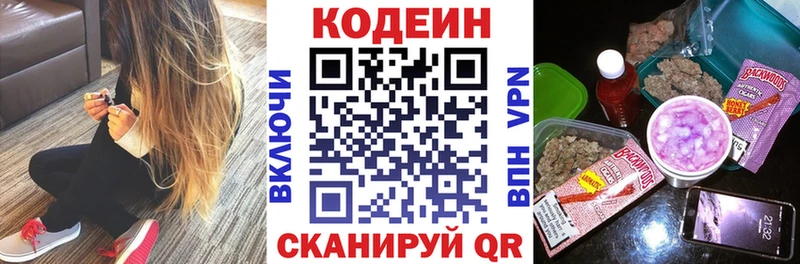 Codein Purple Drank  Купить закладки  Калач 