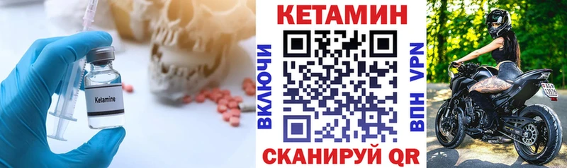 Купить где  Калач  Кетамин ketamine 