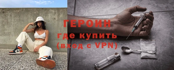 героин Каменногорск