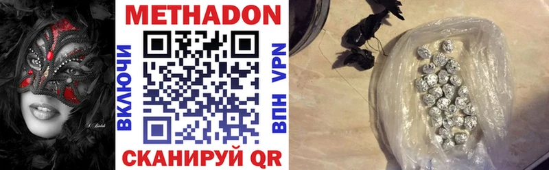 МЕТАДОН VHQ  Купить  Калач 