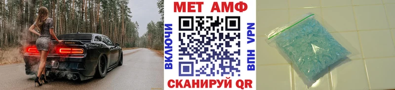 МЕТАМФЕТАМИН мет  Купить где  Калач 