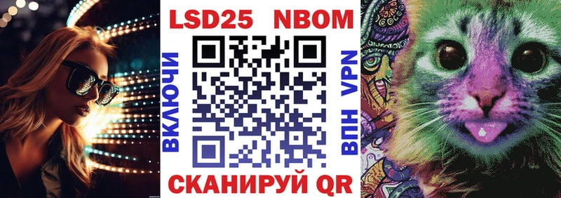 Марки 25I-NBOMe 1500мкг  Купить  Калач 